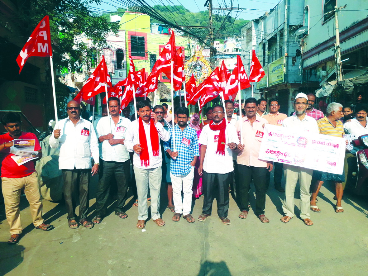 ప్రజా వ్యతిరేక విధానాలను ఎండగడదాం