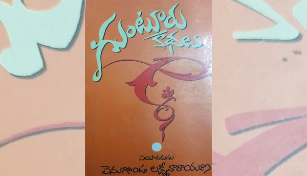 Chronicles-Guntur-Stories